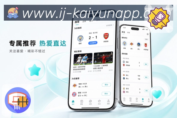 <strong>kaiyun</strong>App 比分筛选页面